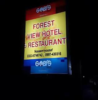 Forest View Hotel & Restaurant - Nārān - 7