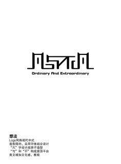 凡与不凡私汤8号民宿 - Shangdianzi - 9