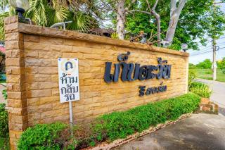 Kebtawan Resort - Chonburi - 1