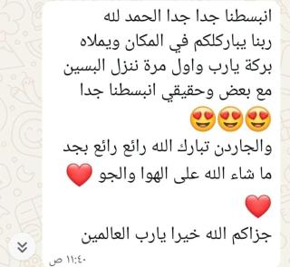 استراحة الواحة - Badr - 2