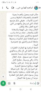 استراحة الواحة - Badr - 1