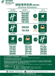 Holiday Inn Taoyuan Airport by IHG - Dayuan - 9