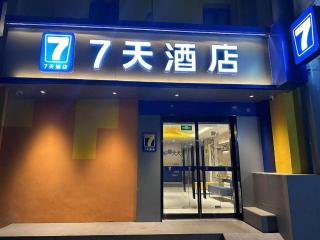 7 Days Inn Beijing Tongzhou Universal Studio Linheli Metro Station - Beijing - 1