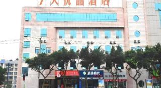 7 Days Premium Chongqing Da Zu Hong Sheng Square Branch - Dazu - 4