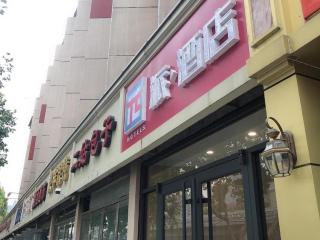 PAI Hotels Shijiazhuang Railway Station West Square - 5