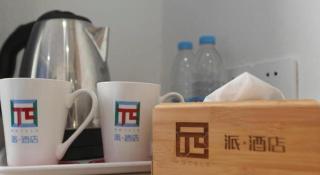 Pai Hotel Xuzhou Railway Station - Xuzhou - 4