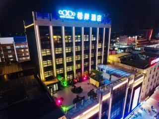 Xana Hotelle Zhongshan Bus Terminal Fuhuang Road Tianyuecheng - 2