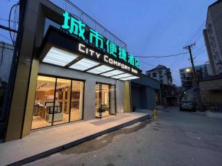 City Comfort Inn Wuhan Yangtze River Bridge Yellow Crane Tower - 2