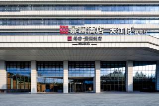 Green Valley Jinglan Hotel - 1