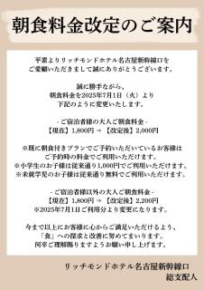 Richmond Hotel Nagoya Shinkansen-guchi - Nagoya - 7