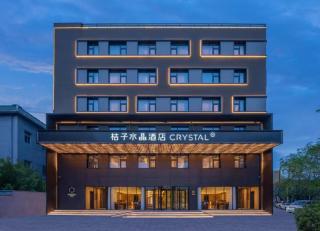 北京奥体中心鸟巢桔子水晶酒店 - Pechino - 0