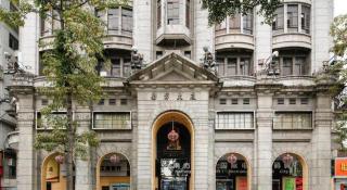 Nanfang Dasha Hotel - Canton - 1
