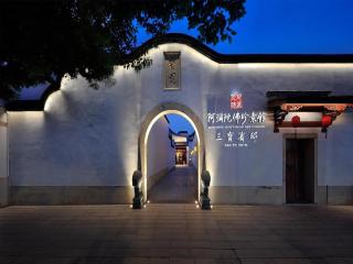San Po Hotel - Fuzhou - 4