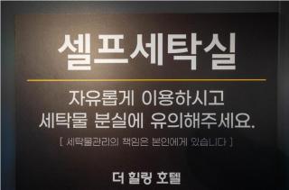 더힐링호텔 - - 3