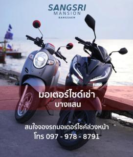 Sangsri Mansion Bangsaen - 2