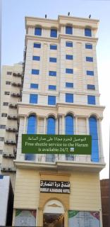 فندق درة النمارق - Mecca - 0