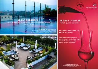 The Purple Horse Hotel 北京紫龙花园酒店 - Beijing Sky Garden Boutique Hotel & Rooftop Infinity Mini Pool & near Forbidden City & Wangfujing & Tiananmen & Nanluoguxiang & Lama Temple - Beijing - 8