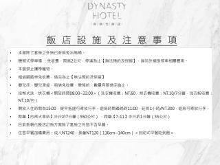 Dynasty Hotel - Tainan - 9