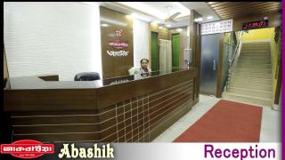 Akboria Abashik - Residential Hotel - Bogra - 1