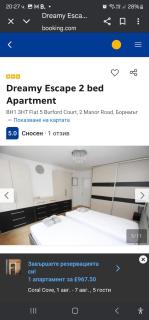 Dreamy Escape 2 bed apartament - Oswestry - 3
