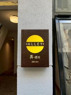 Alley - Tainan - 5