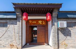北京一念私汤四合院民宿 - 7