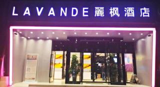 Lavande Hotel Xi'an 1st Fengcheng Road Municipal Library Metro Station - Xi'an - 9