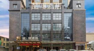 James Joyce Coffetel· Xianyang Renmin Road Central Square Store - Xianyang - 7
