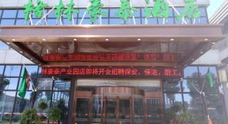 GreenTree Inn Bozhou Qiaocheng District Bowu Industrial Park Business Hotel - Bozhou - 1