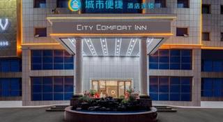 City Comfort Inn Dongguan Humen Wanda High-speed Railway Station Beizha - Dongguan - 5