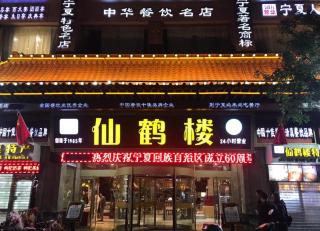 Shell Hotel Yinchuan Xingqing District Yuhuangge Street - Yinchuan - 5