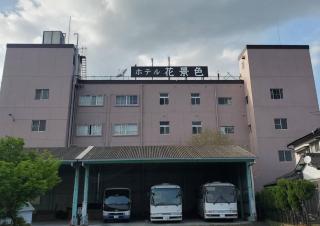 Hotel Hanagesiki - 7