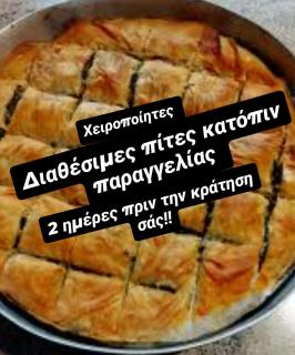 Sergios Rooms votonosi metsovo!!! - 3