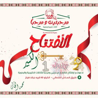 Chalet at Grand Hills Village - ONLY For Family - El Hamam - 6