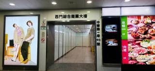 喜園旅館Ximen Garden Inn - Taipei - 9