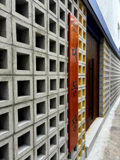 Seoul DDJ STAY 대동장 - 7