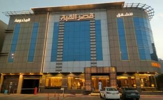 قصر القبة Qasr ALQuba - Riyad - 0