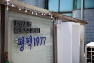 Pyeongtaek 1977 Stay - 5