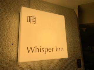 Whisper Inn - Tainan - 6
