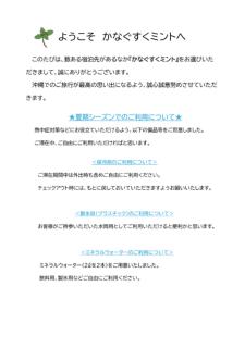 ゲストハウス かなぐすくミント - Città di Okinawa - 8