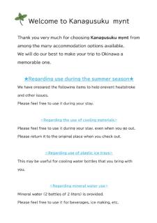 ゲストハウス かなぐすくミント - 2