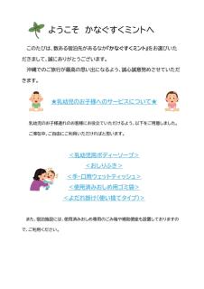 ゲストハウス かなぐすくミント - Città di Okinawa - 6