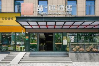 James Joyce Coffetel·Shanghai Zhuanqiao Wanda Plaza - Shanghai - 1