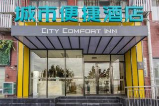 City Comfort Inn Liuzhou Rongshui Binjiang Road - Rongshui - 1