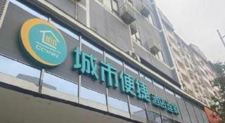 City Comfort Inn Hengyang Jiefang Avenue Business Walking Street - Hengyang - 1