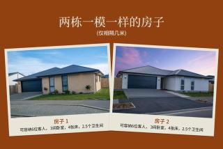 2 Houses side by side with Games Rooms Walking distance to shops and restaurants - Prebbleton - 2