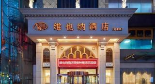 Vienna Hotel Xi'an Zhonglou - Xi'an - 3
