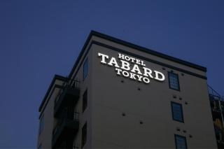 HOTEL TABARD TOKYO - Tokyo - 4