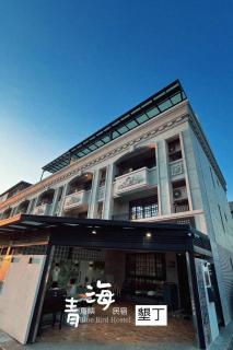 青鳥嶼海民宿 - T'ung-ko - 0