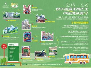 Xiamen C&D Hotel-Free Welcome Snacks-Oasis Garden - Xiamen - 8